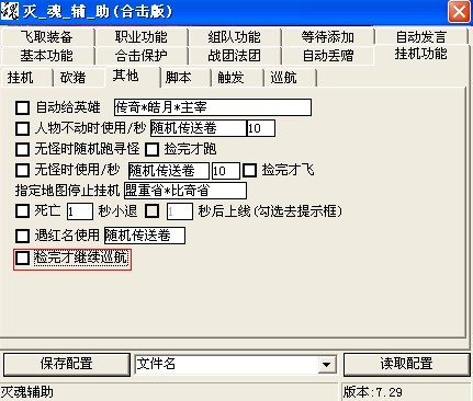 긨7.29汾Ը£Զ֮ģŻѲ