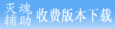 收费版已更新。 收费版已更新。